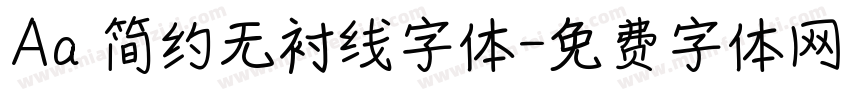 Aa 简约无衬线字体字体转换